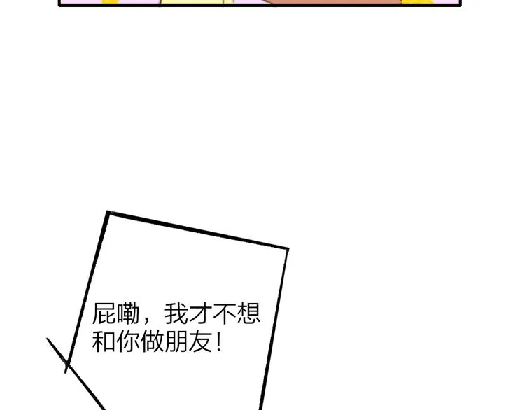 第一季完结篇 后会有期！ 第36页