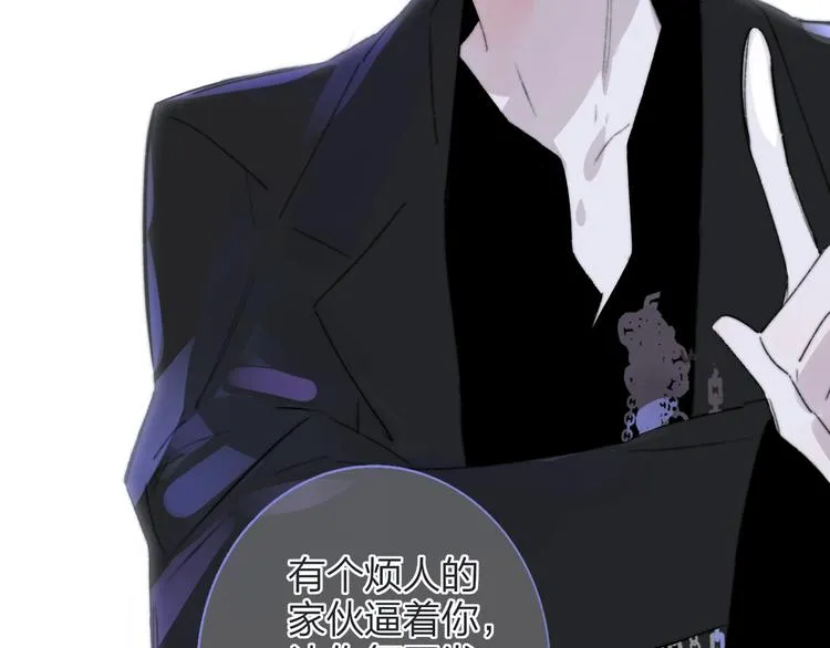 第一季完结篇 后会有期！ 第39页