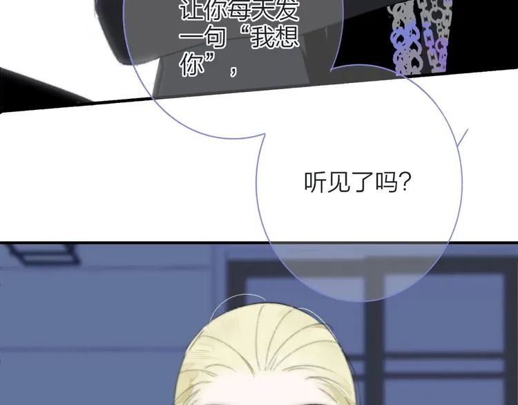 第一季完结篇 后会有期！ 第40页