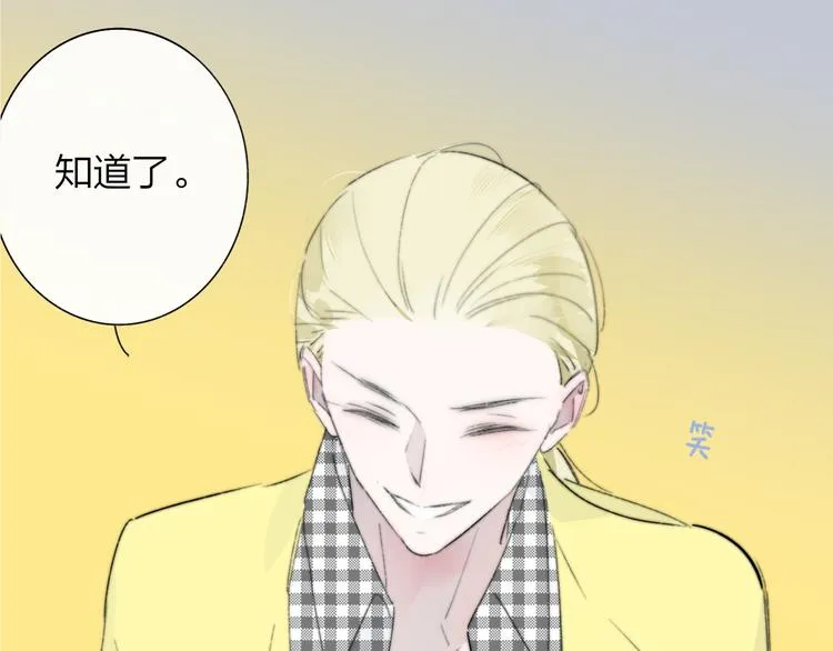 第一季完结篇 后会有期！ 第42页