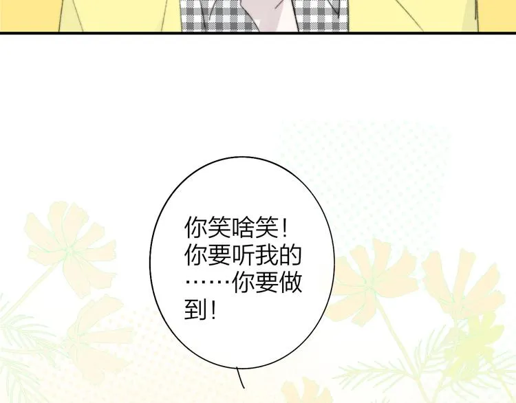 第一季完结篇 后会有期！ 第43页