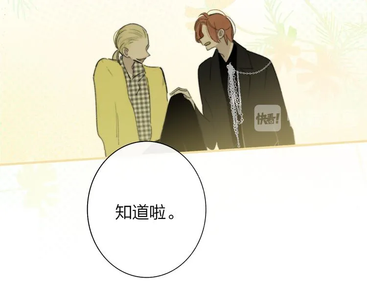 第一季完结篇 后会有期！ 第44页
