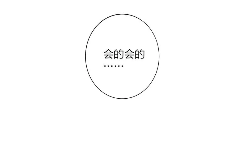 第一季完结篇 后会有期！ 第45页