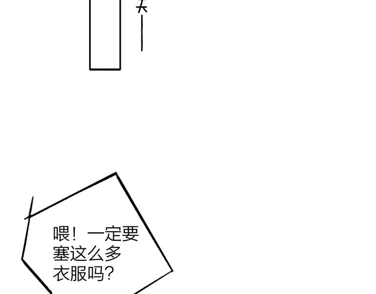 第一季完结篇 后会有期！ 第47页