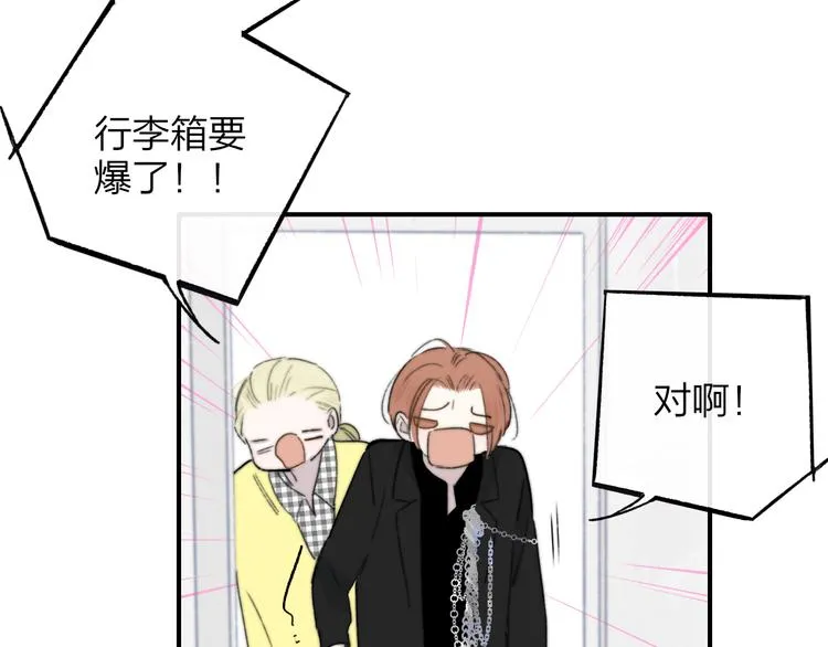 第一季完结篇 后会有期！ 第48页