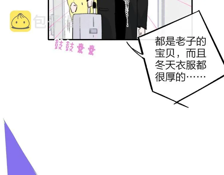 第一季完结篇 后会有期！ 第49页