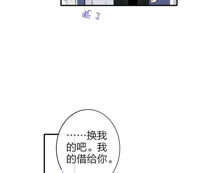 第一季完结篇 后会有期！ 第51页