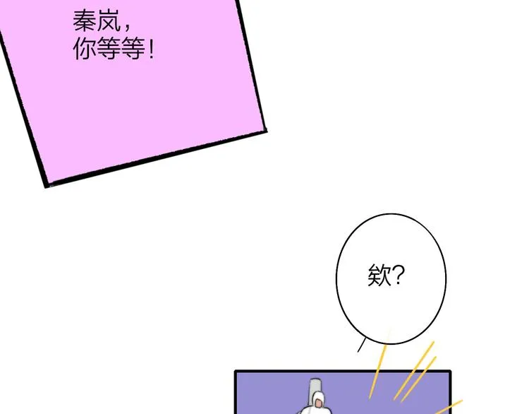 第一季完结篇 后会有期！ 第60页