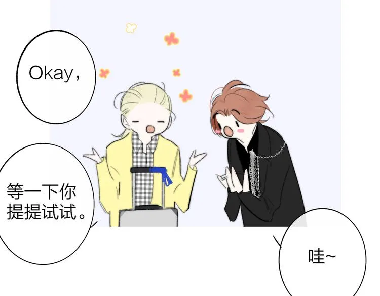 第一季完结篇 后会有期！ 第64页