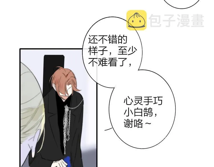 第一季完结篇 后会有期！ 第65页