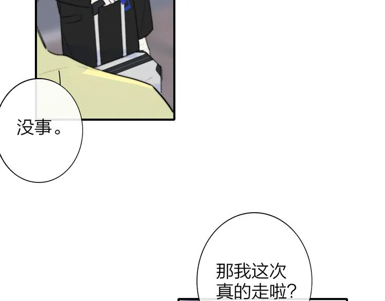 第一季完结篇 后会有期！ 第66页