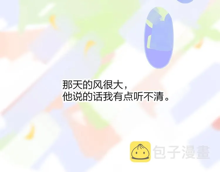 第一季完结篇 后会有期！ 第75页