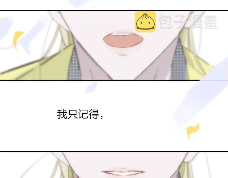 第一季完结篇 后会有期！ 第76页