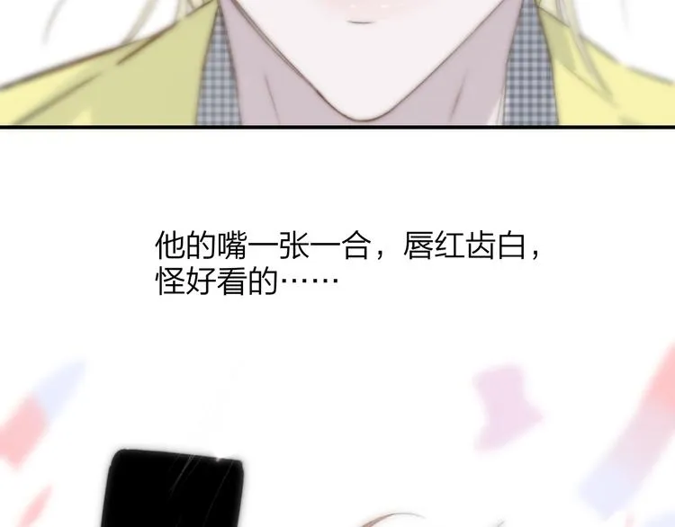 第一季完结篇 后会有期！ 第77页
