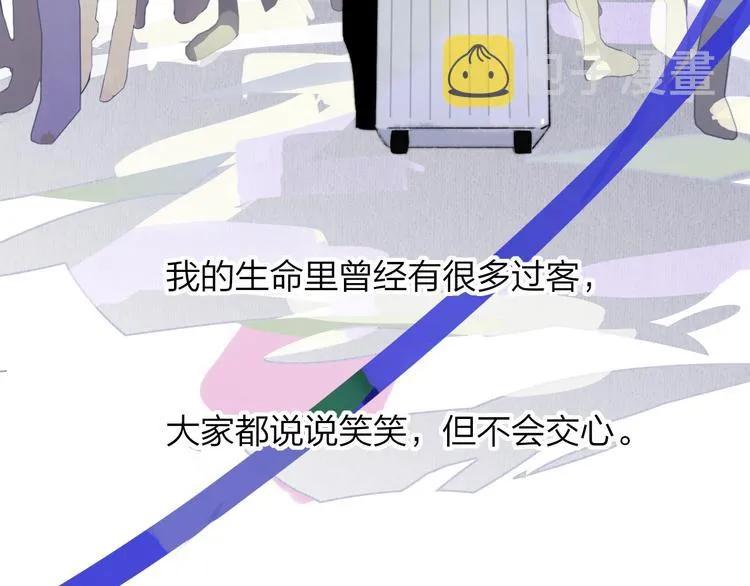 第一季完结篇 后会有期！ 第84页