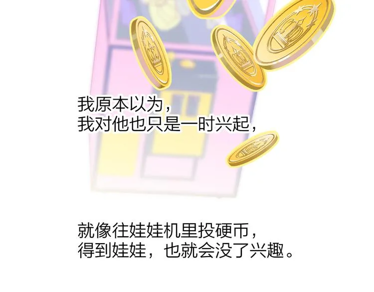 第一季完结篇 后会有期！ 第86页