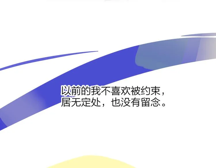 第一季完结篇 后会有期！ 第89页