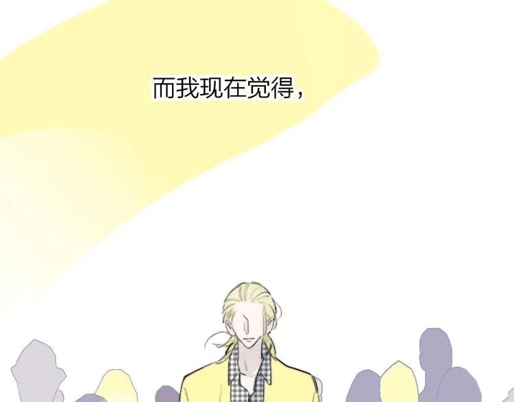 第一季完结篇 后会有期！ 第90页