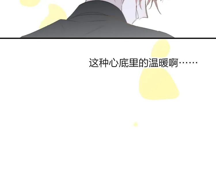 第一季完结篇 后会有期！ 第94页