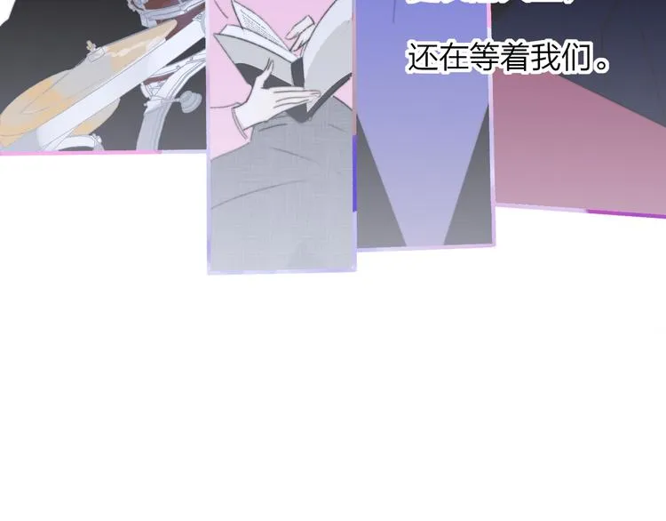 第一季完结篇 后会有期！ 第97页