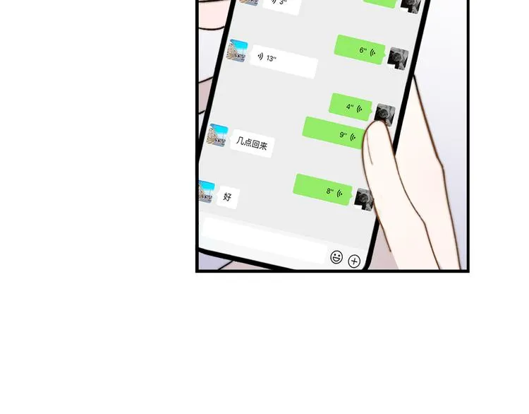第一季完结篇 后会有期！ 第105页