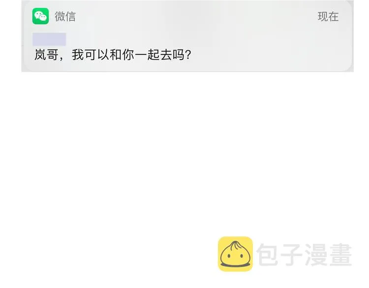 第一季完结篇 后会有期！ 第106页