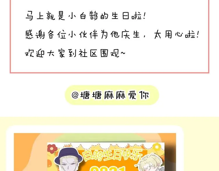 第一季完结篇 后会有期！ 第112页