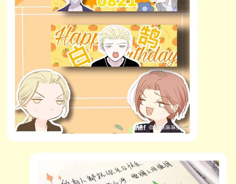 第一季完结篇 后会有期！ 第113页