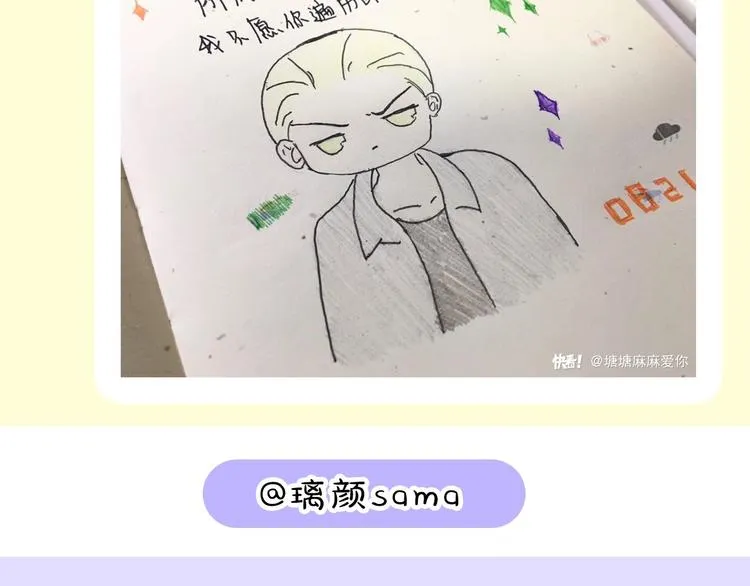 第一季完结篇 后会有期！ 第114页