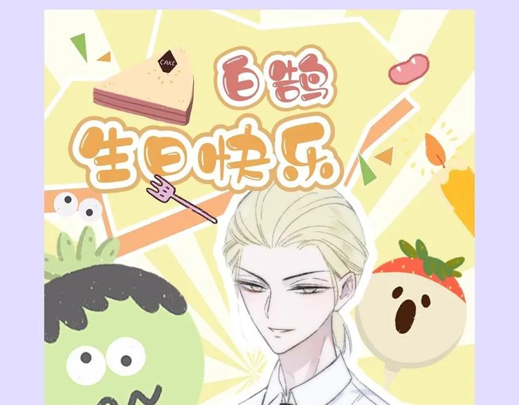 第一季完结篇 后会有期！ 第115页