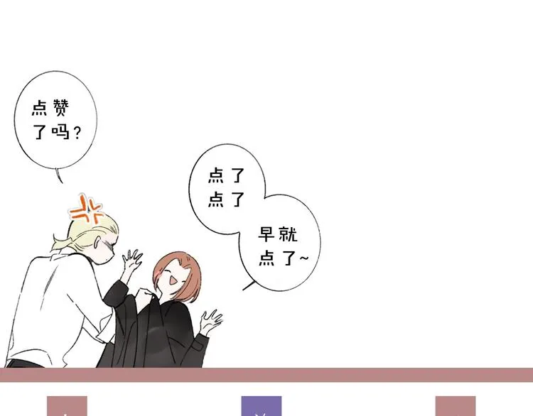 第一季完结篇 后会有期！ 第118页