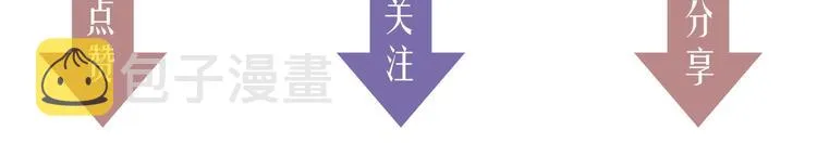 第一季完结篇 后会有期！ 第119页