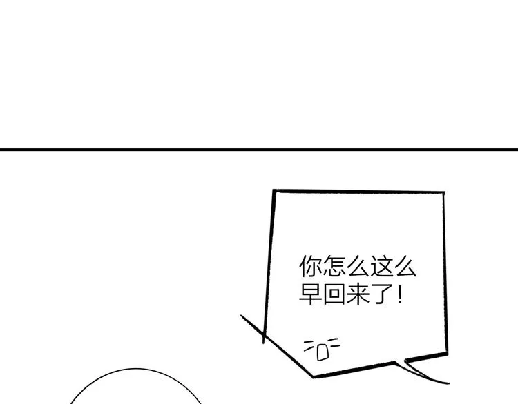 第69话 答应我的事 第9页
