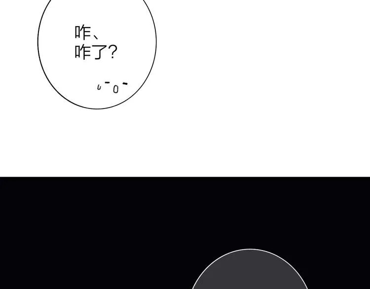 第69话 答应我的事 第10页