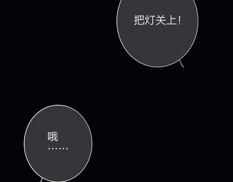 第69话 答应我的事 第11页