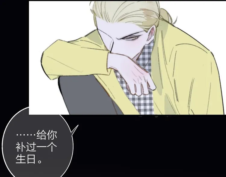第69话 答应我的事 第16页