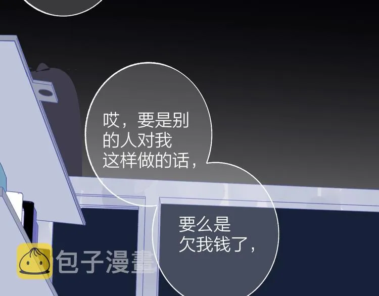 第69话 答应我的事 第17页