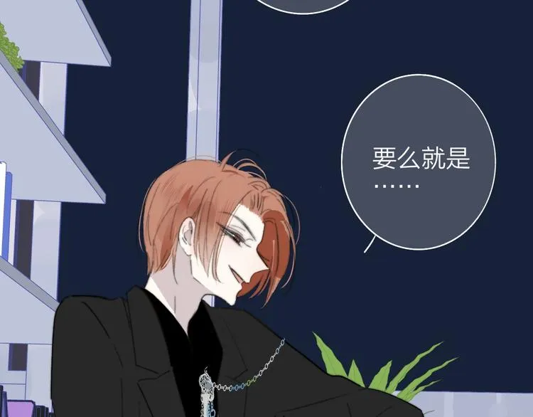 第69话 答应我的事 第18页