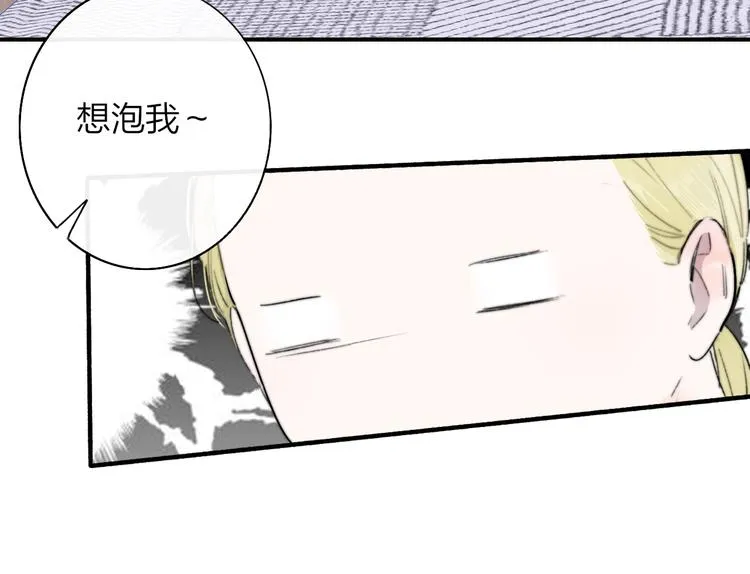 第69话 答应我的事 第20页