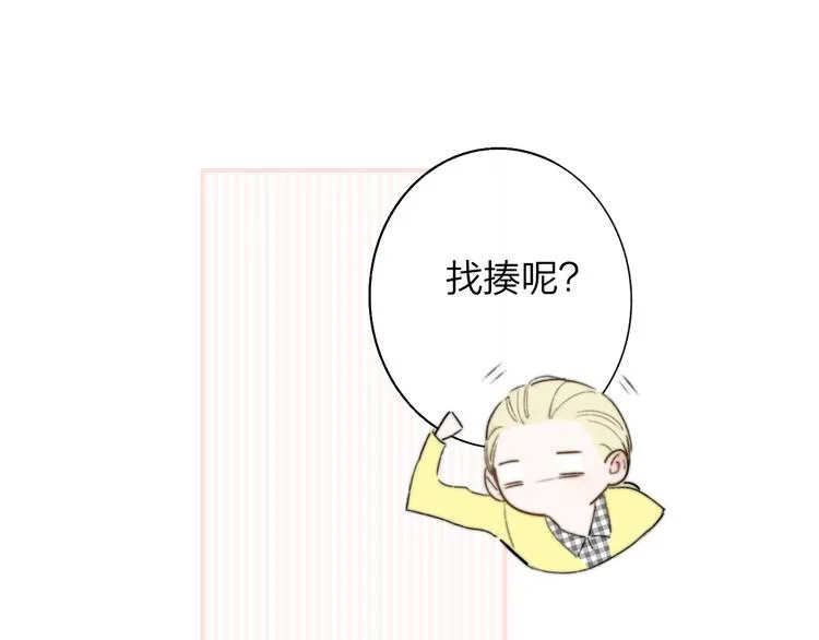第69话 答应我的事 第21页