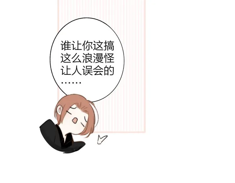 第69话 答应我的事 第22页