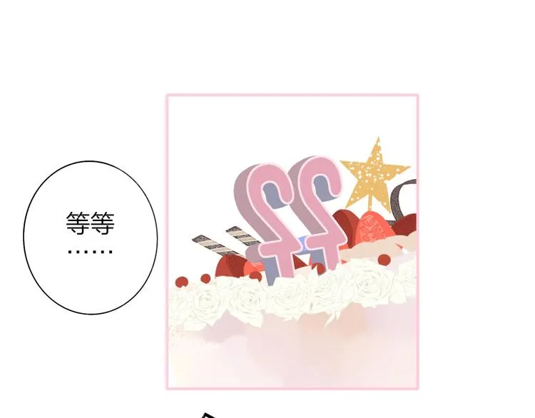 第69话 答应我的事 第23页