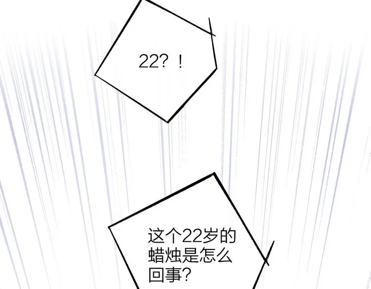 第69话 答应我的事 第24页