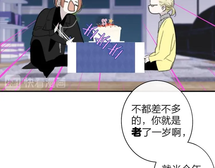 第69话 答应我的事 第27页