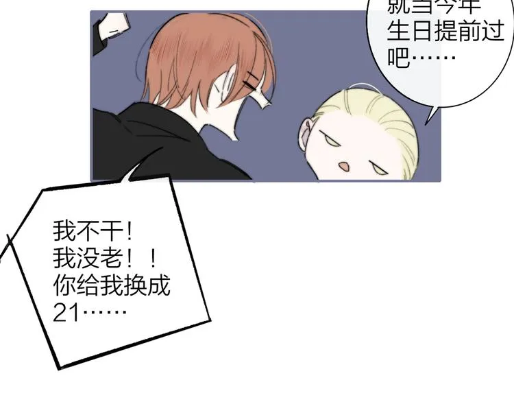 第69话 答应我的事 第28页