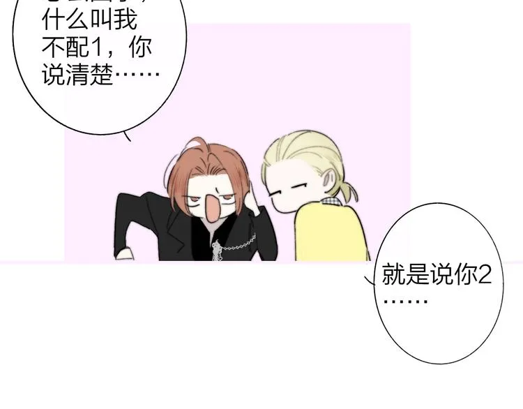 第69话 答应我的事 第30页