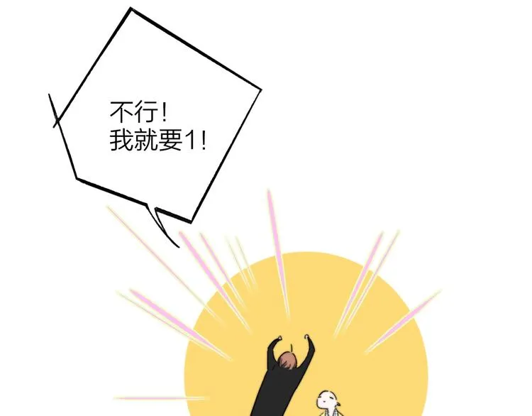 第69话 答应我的事 第31页