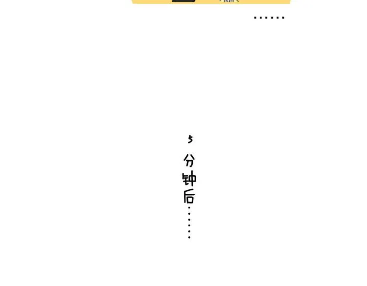 第69话 答应我的事 第32页
