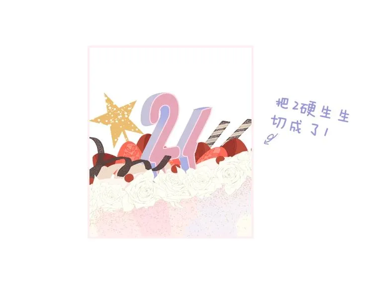 第69话 答应我的事 第33页