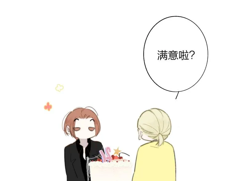 第69话 答应我的事 第34页